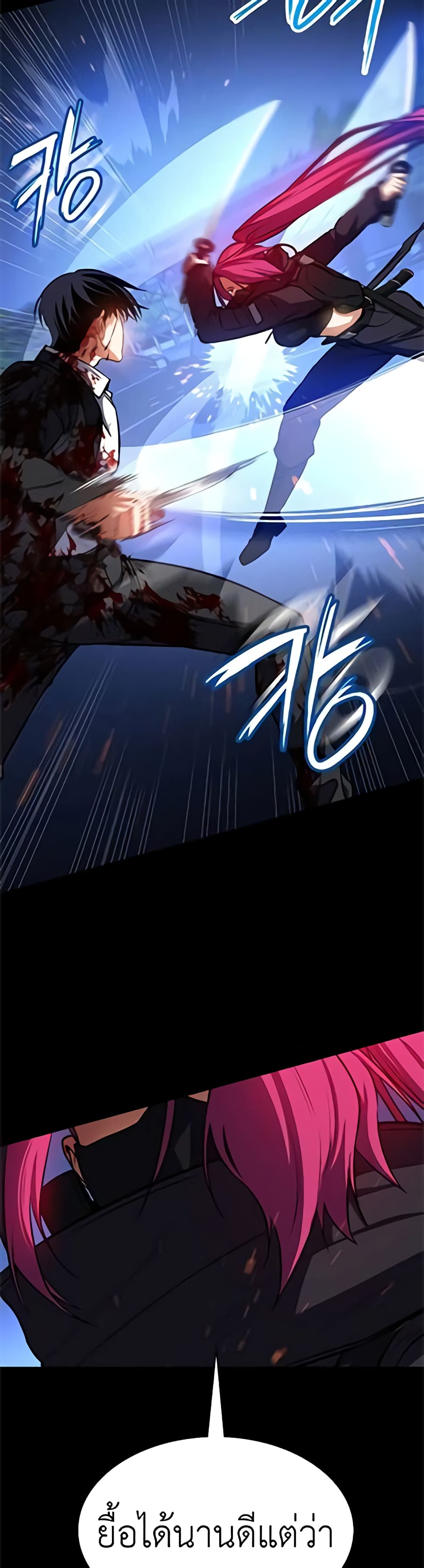 Day Walker page 7