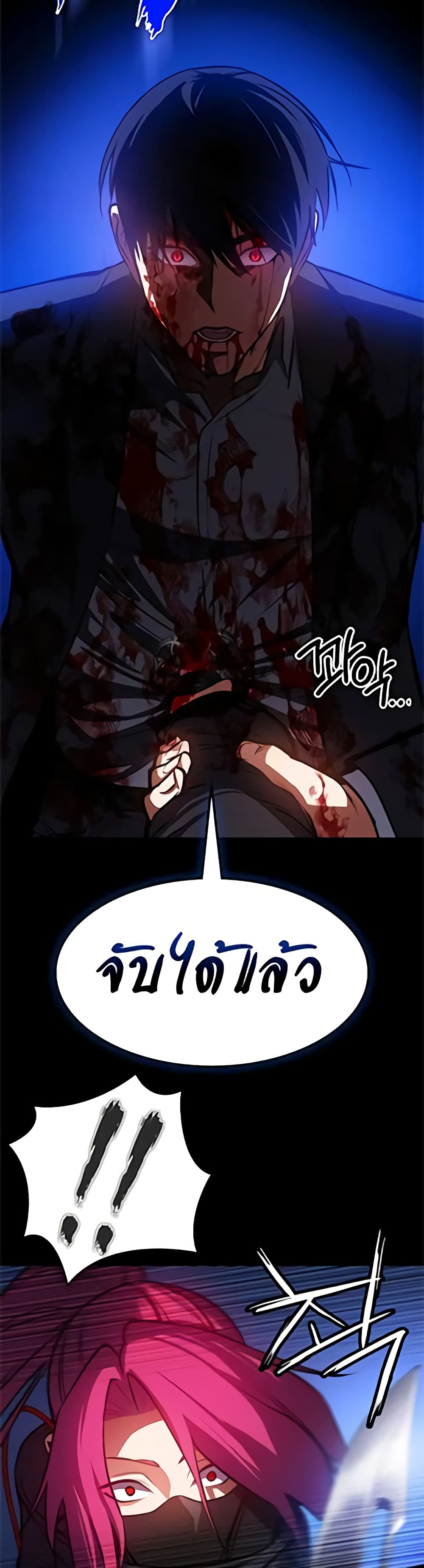 Day Walker page 11