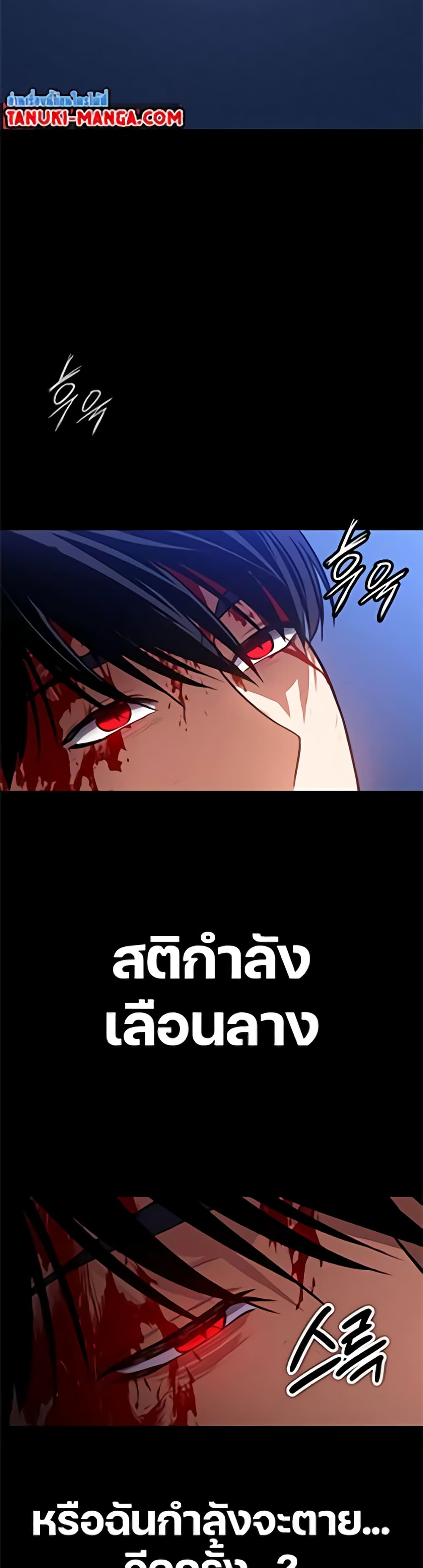 Day Walker page 16