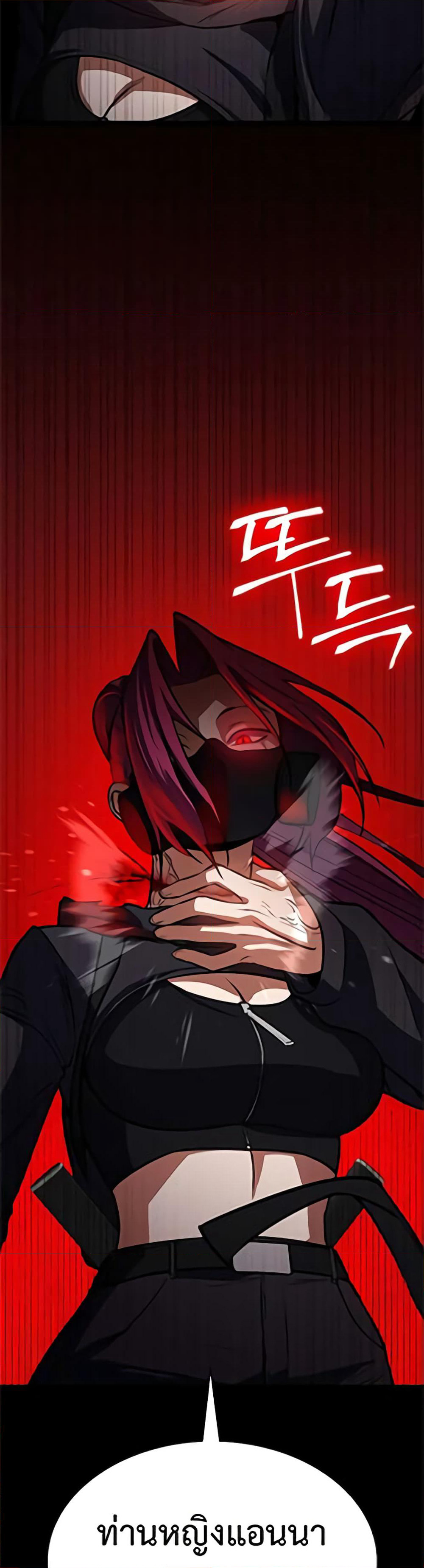 Day Walker page 20