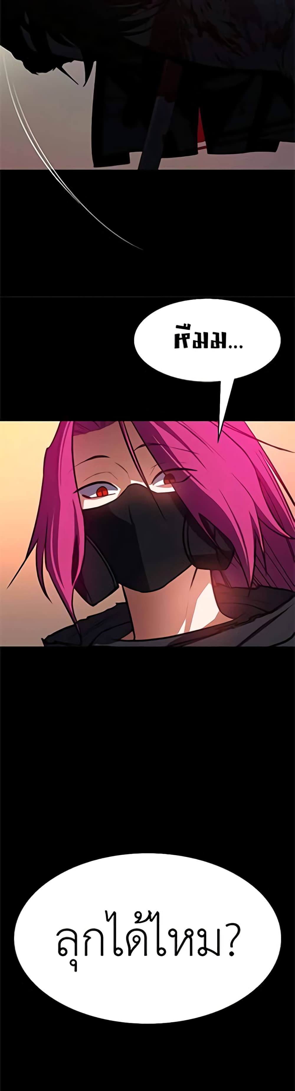 Day Walker page 26