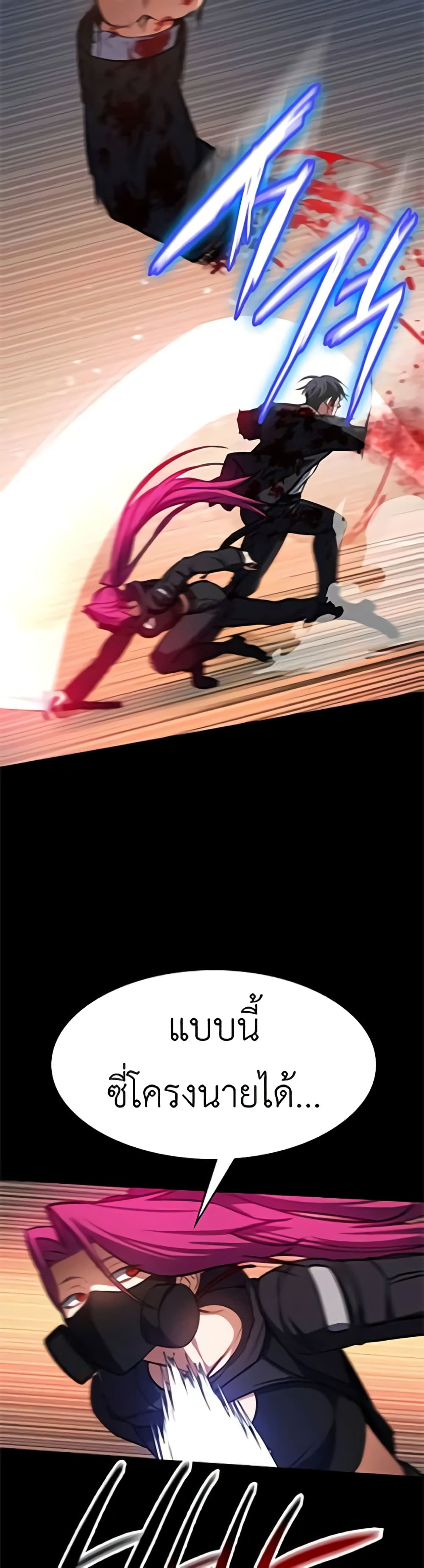 Day Walker page 29