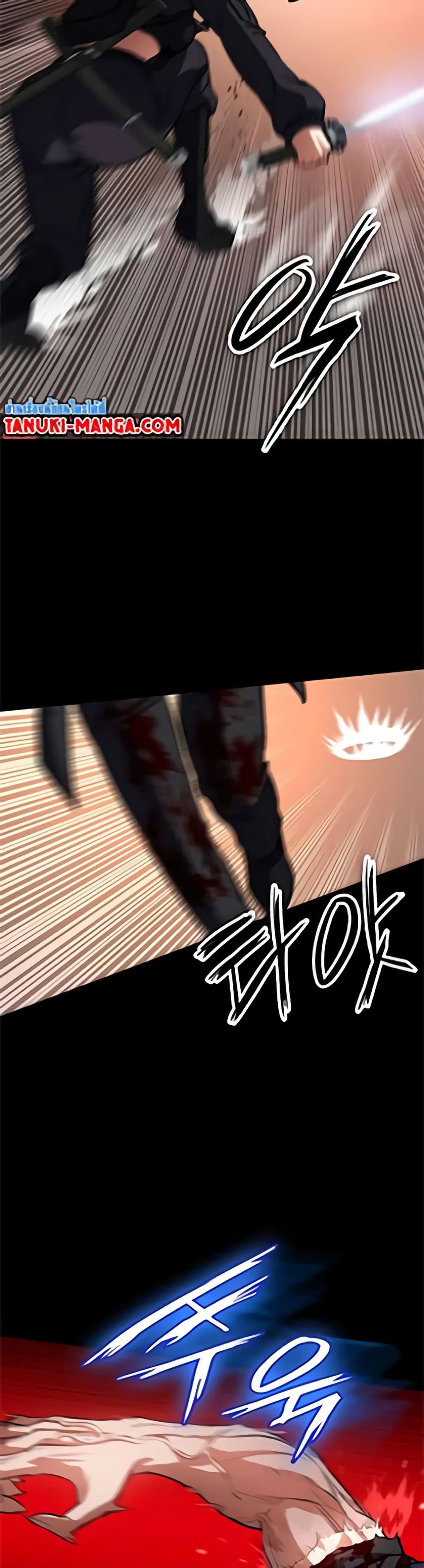 Day Walker page 31