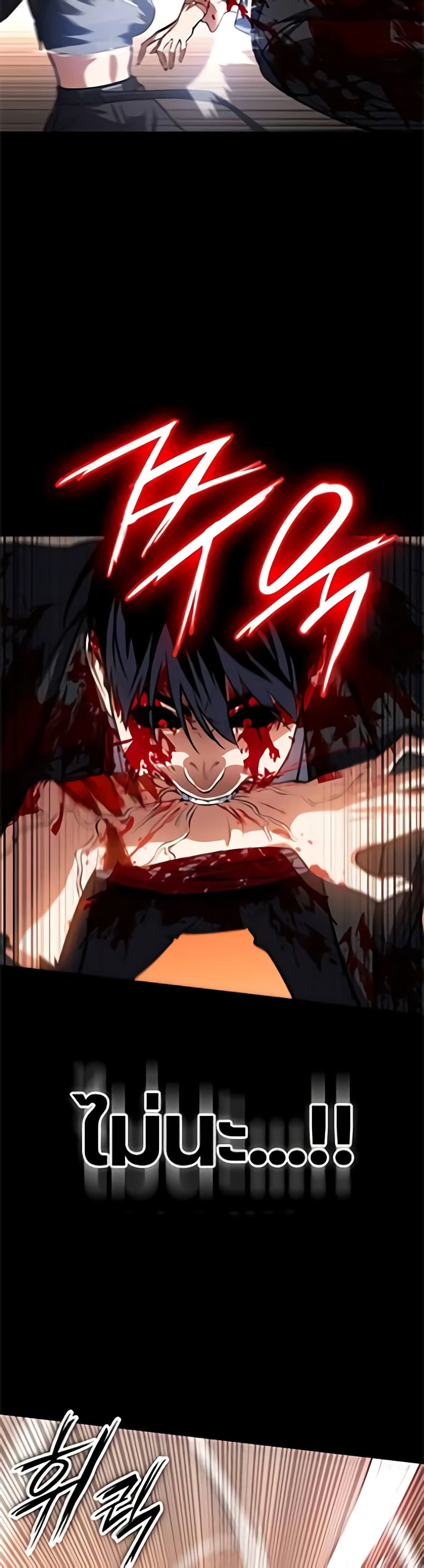 Day Walker page 35