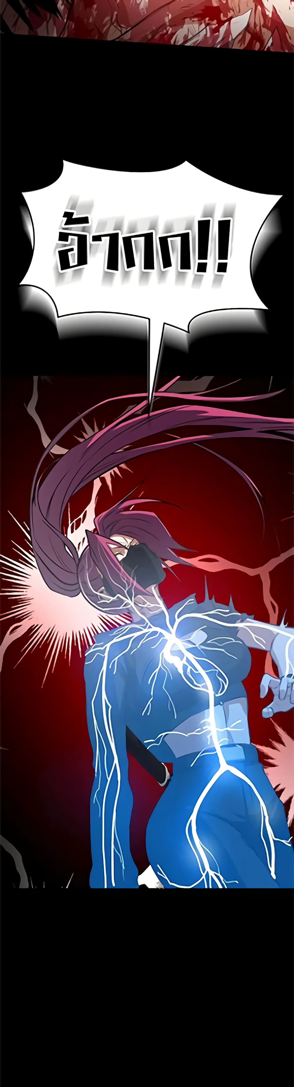 Day Walker page 37
