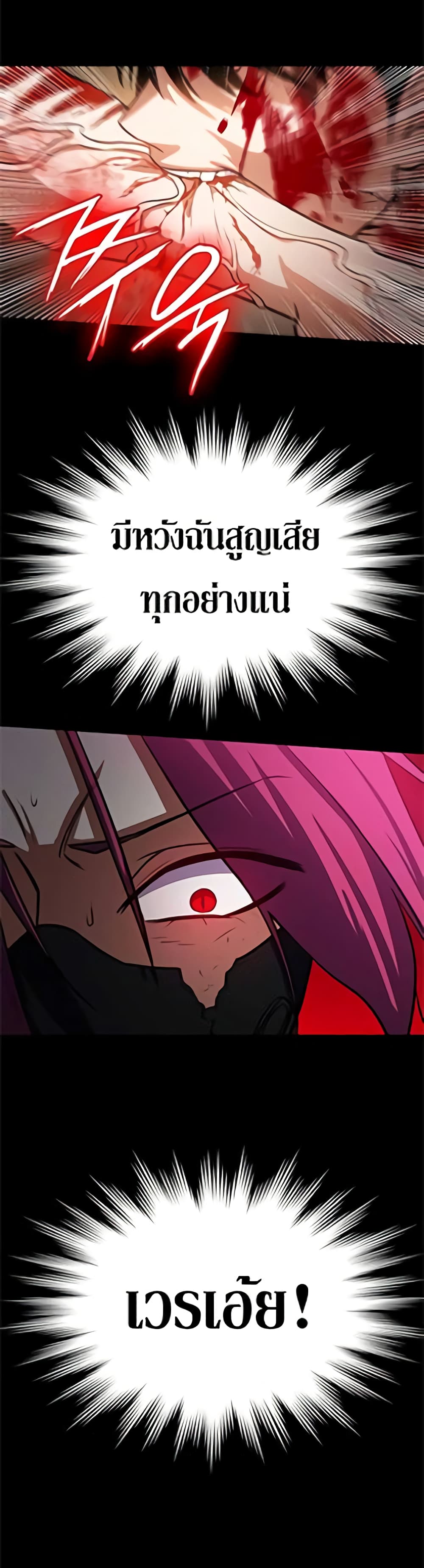 Day Walker page 38