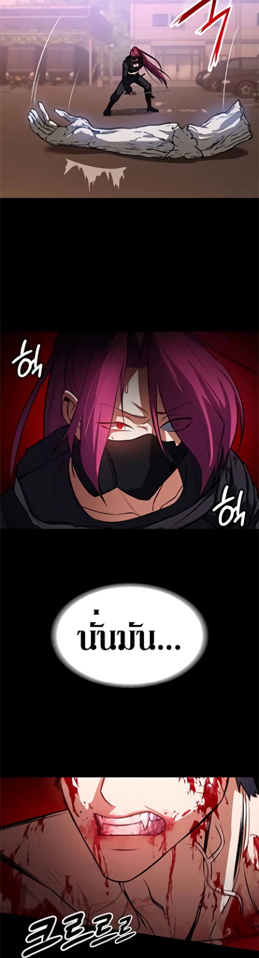 Day Walker page 42