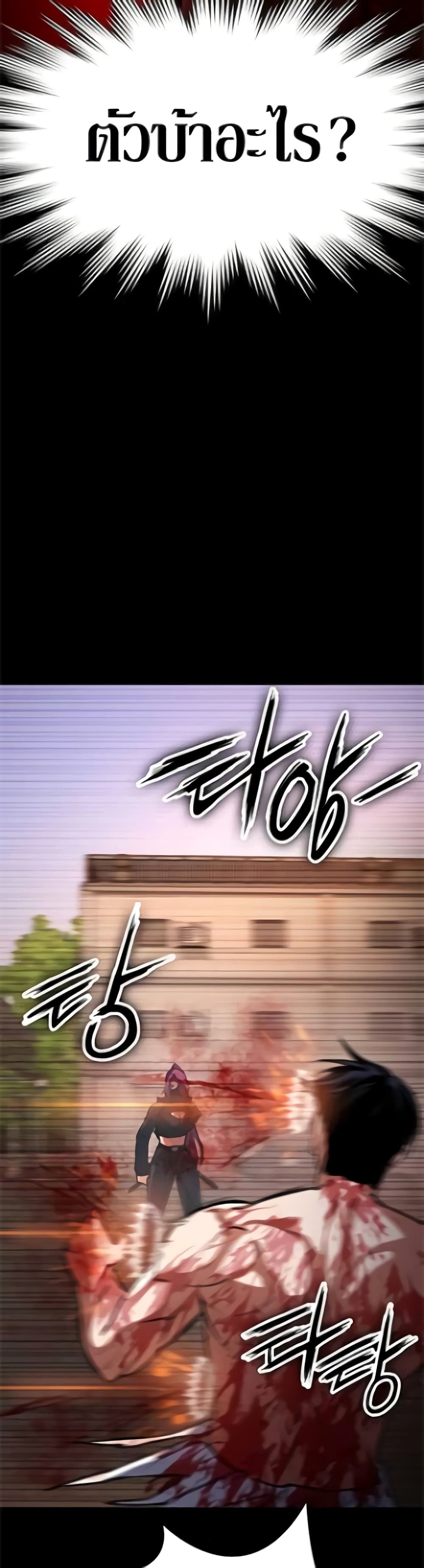 Day Walker page 44