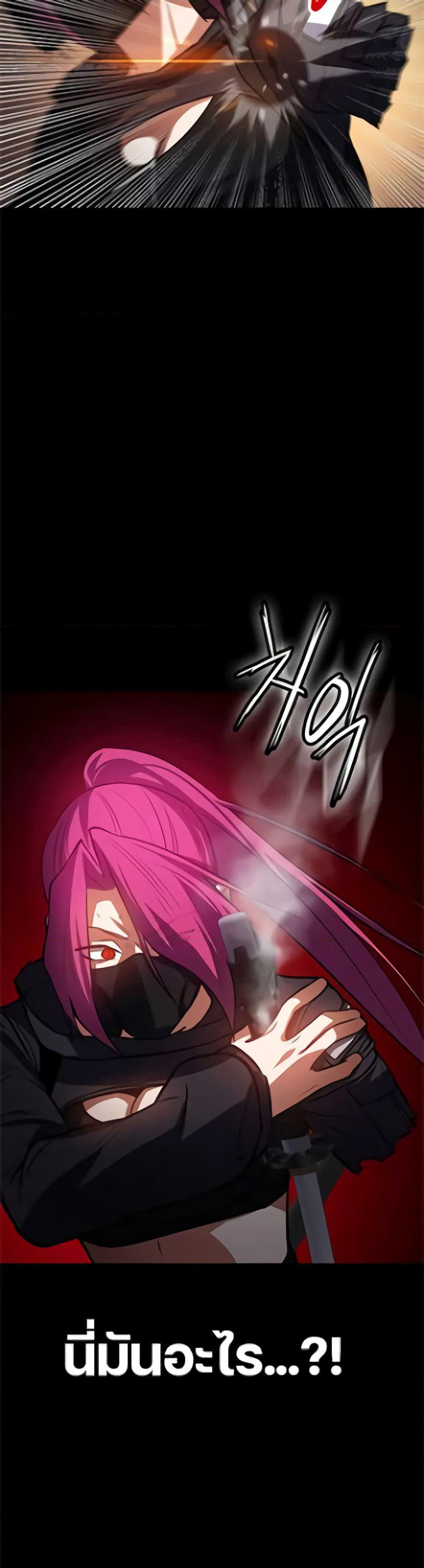 Day Walker page 46