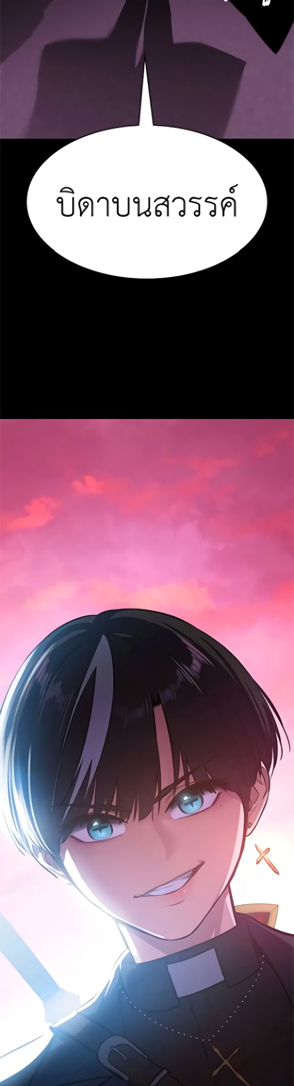 Day Walker page 49