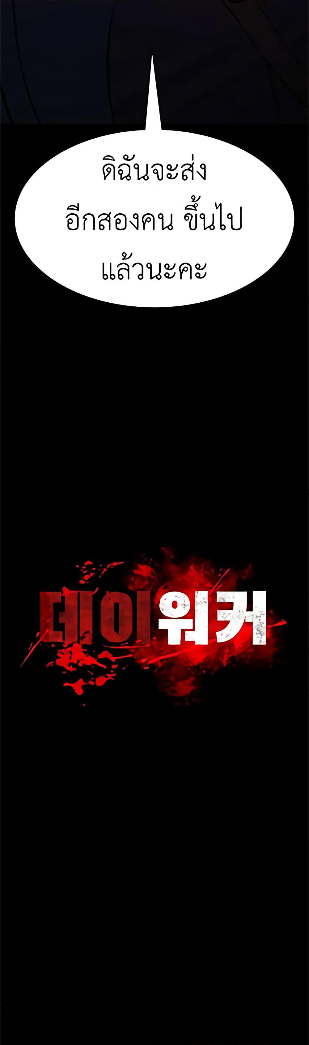Day Walker page 2