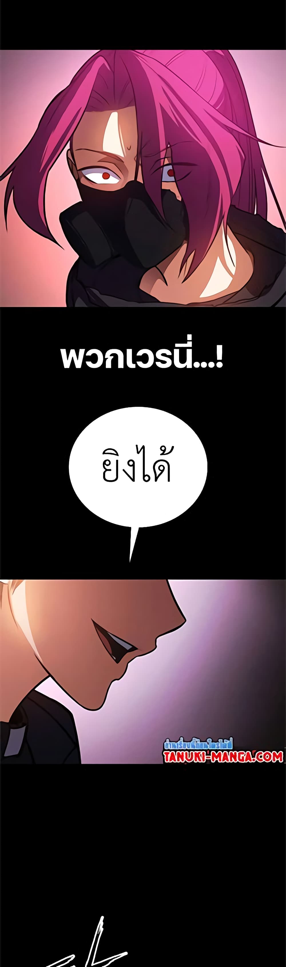 Day Walker page 3