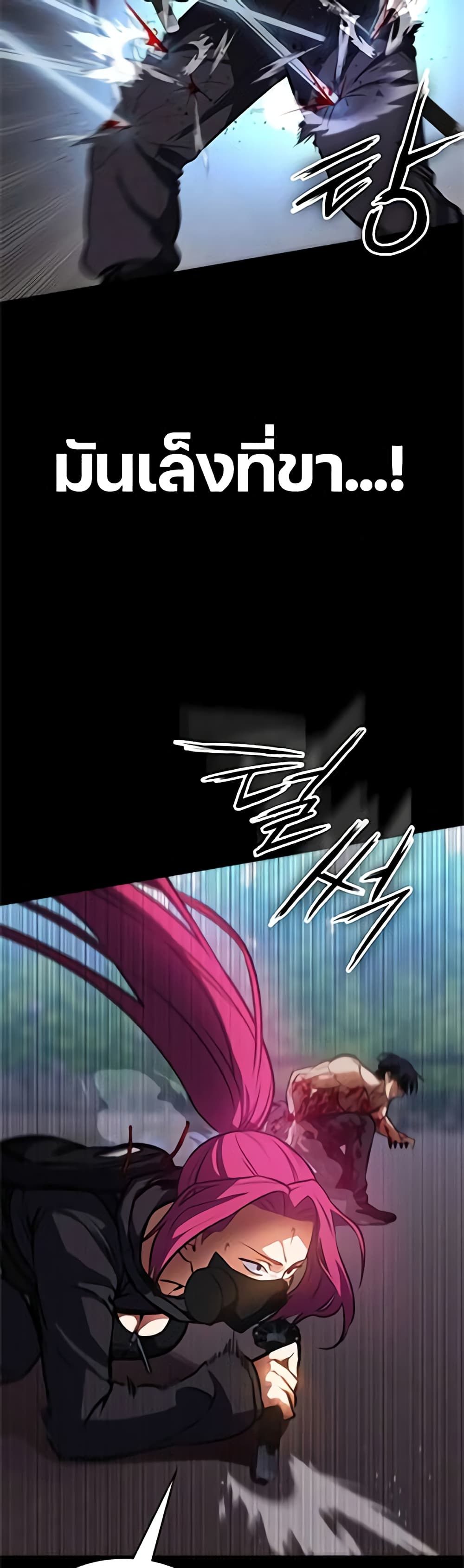 Day Walker page 5
