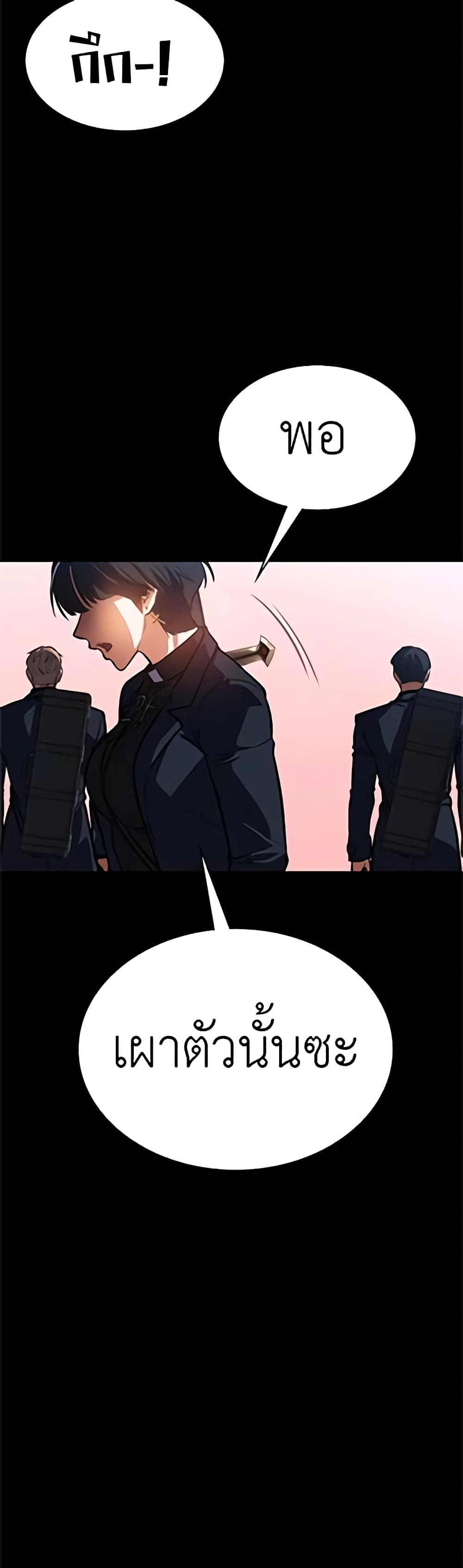 Day Walker page 6