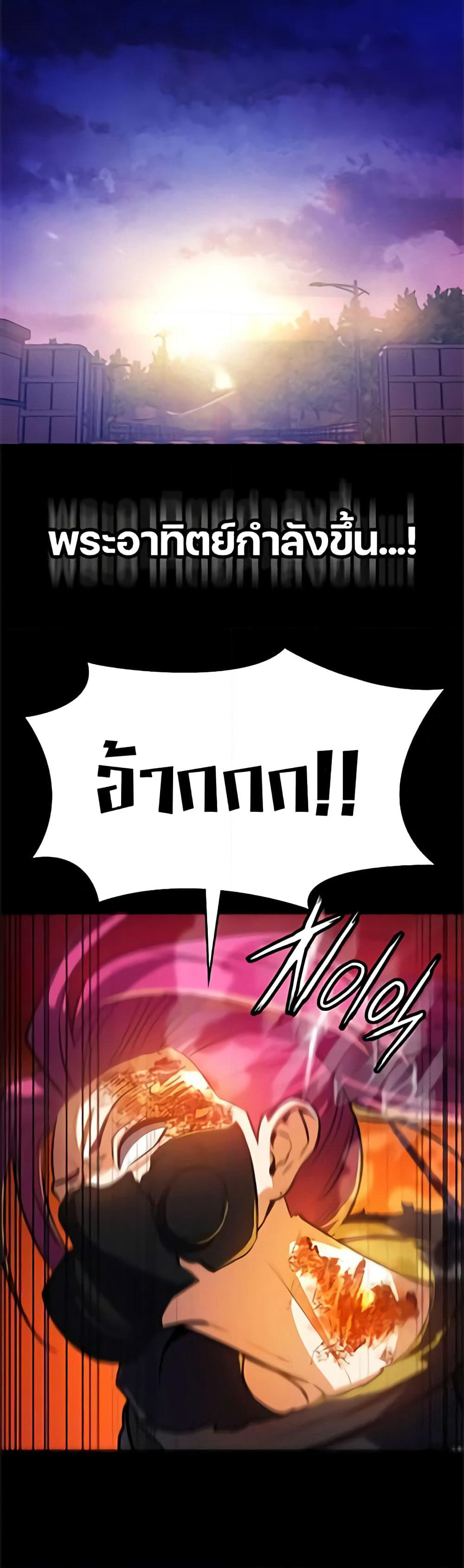Day Walker page 11