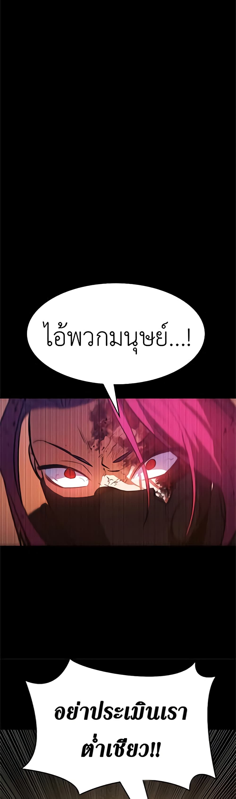 Day Walker page 14