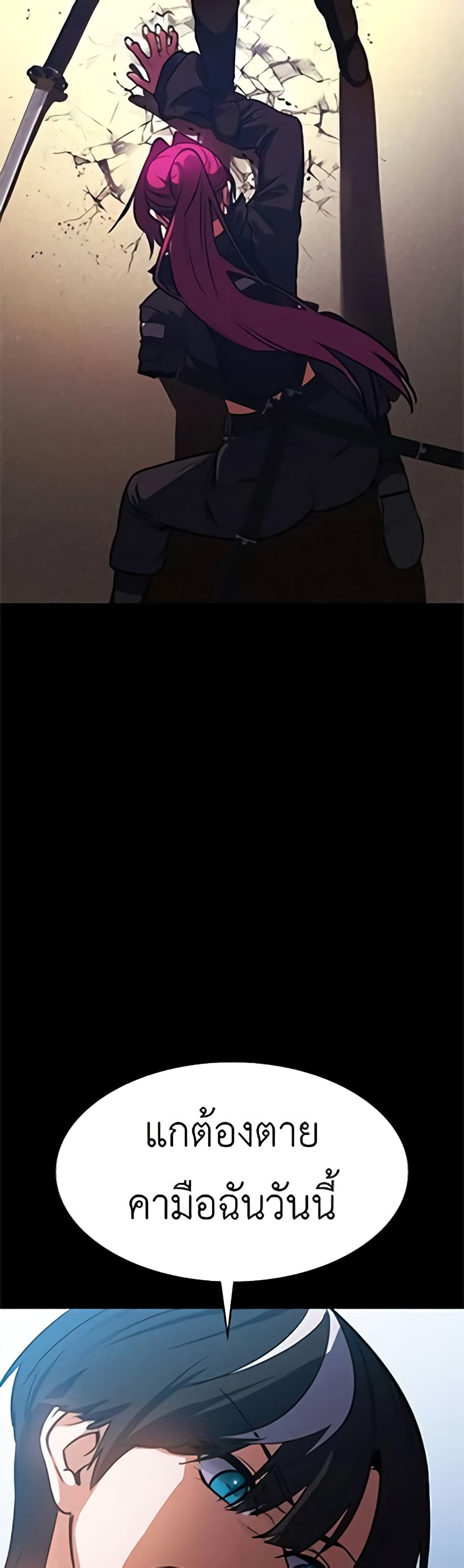 Day Walker page 18