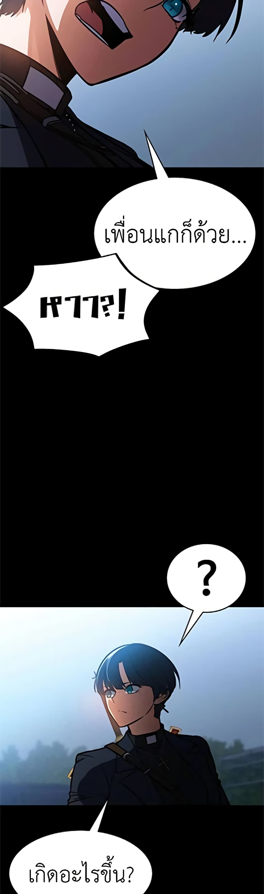 Day Walker page 19