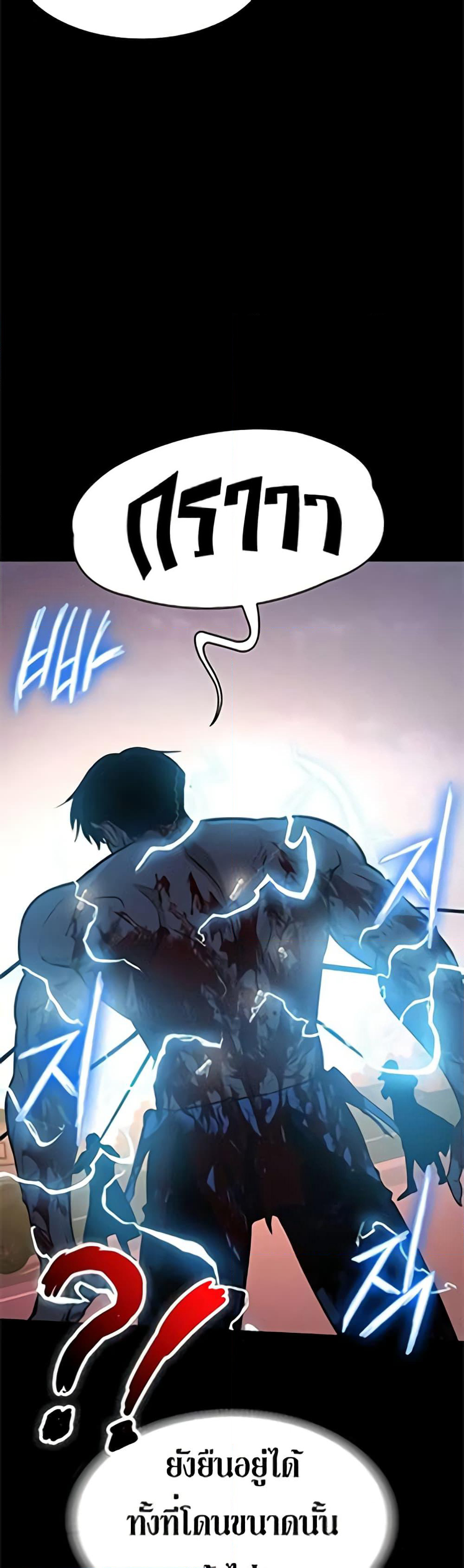 Day Walker page 20