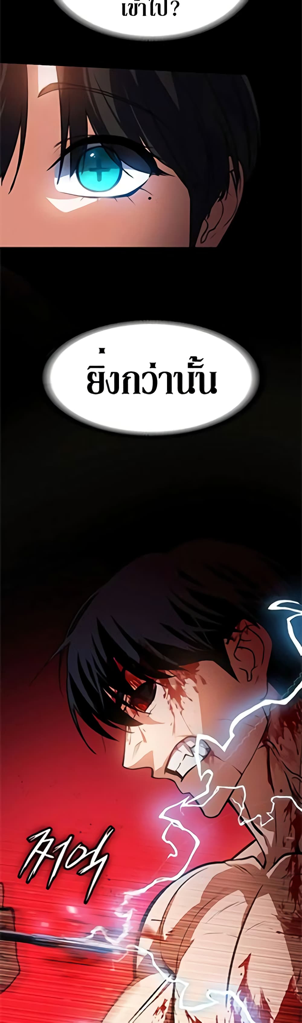 Day Walker page 21