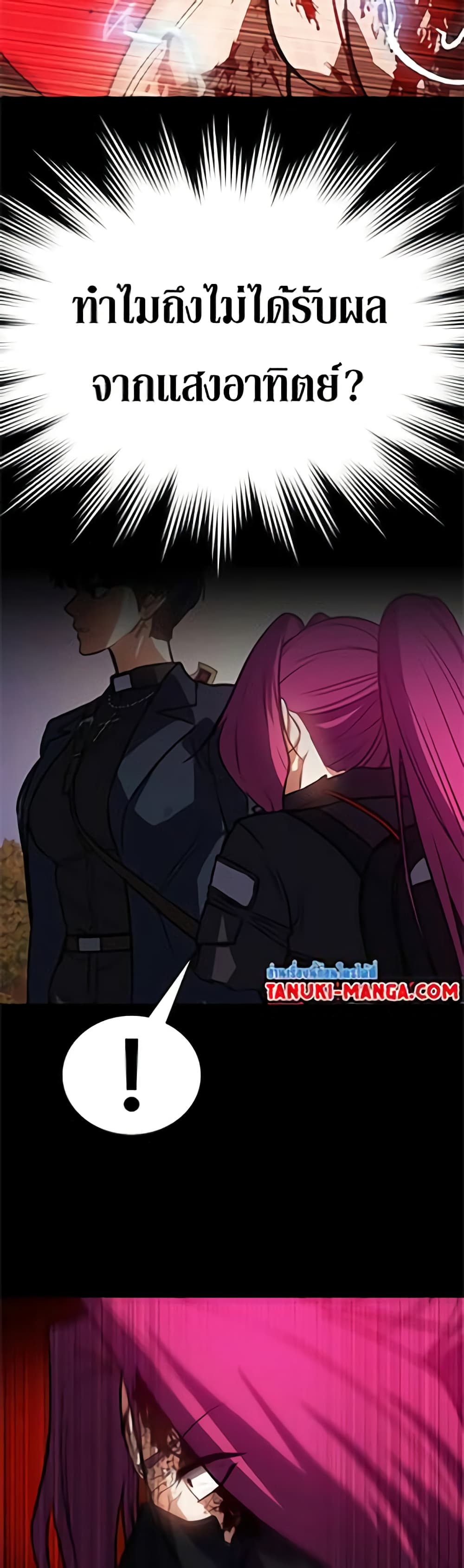 Day Walker page 22