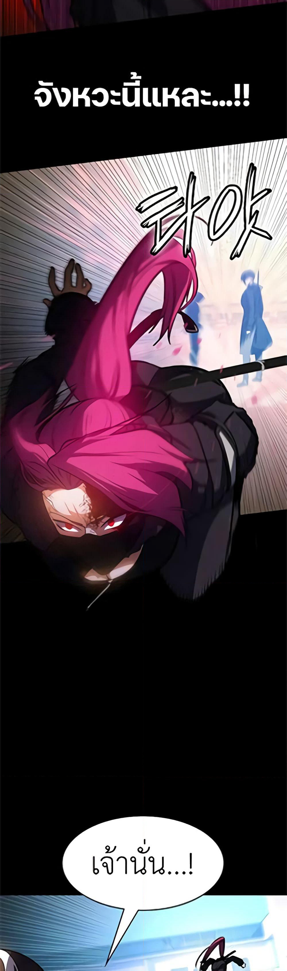 Day Walker page 23
