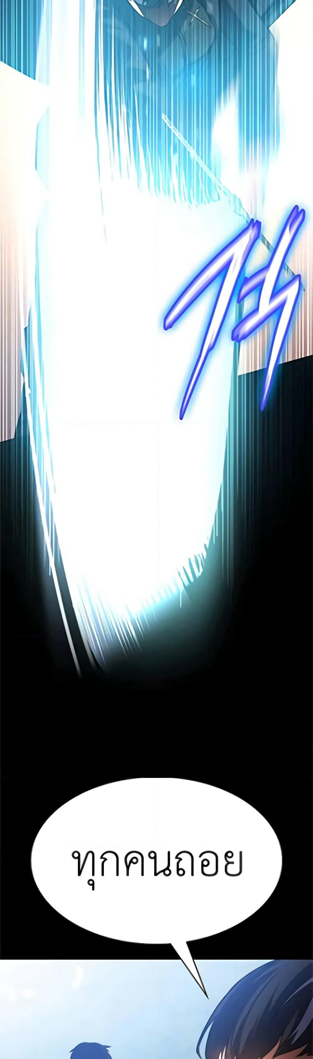 Day Walker page 28
