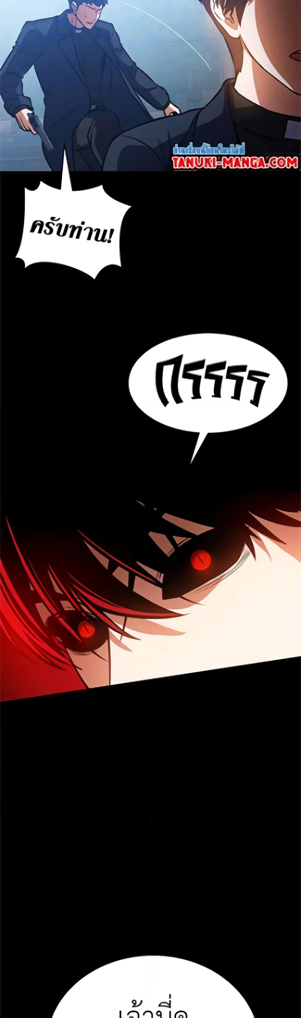 Day Walker page 29