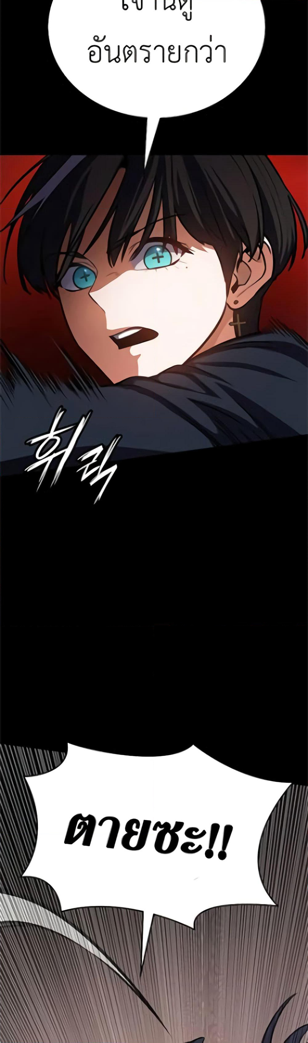 Day Walker page 30