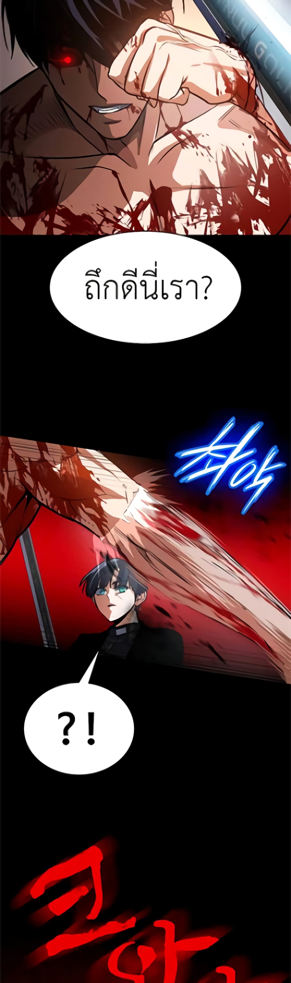 Day Walker page 32