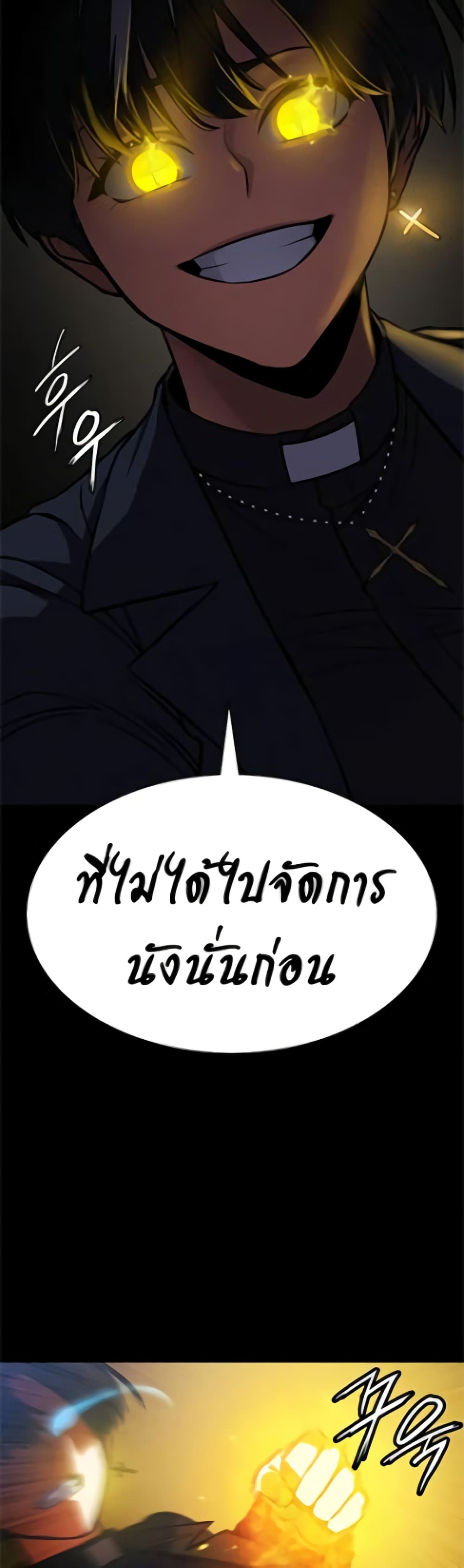 Day Walker page 36