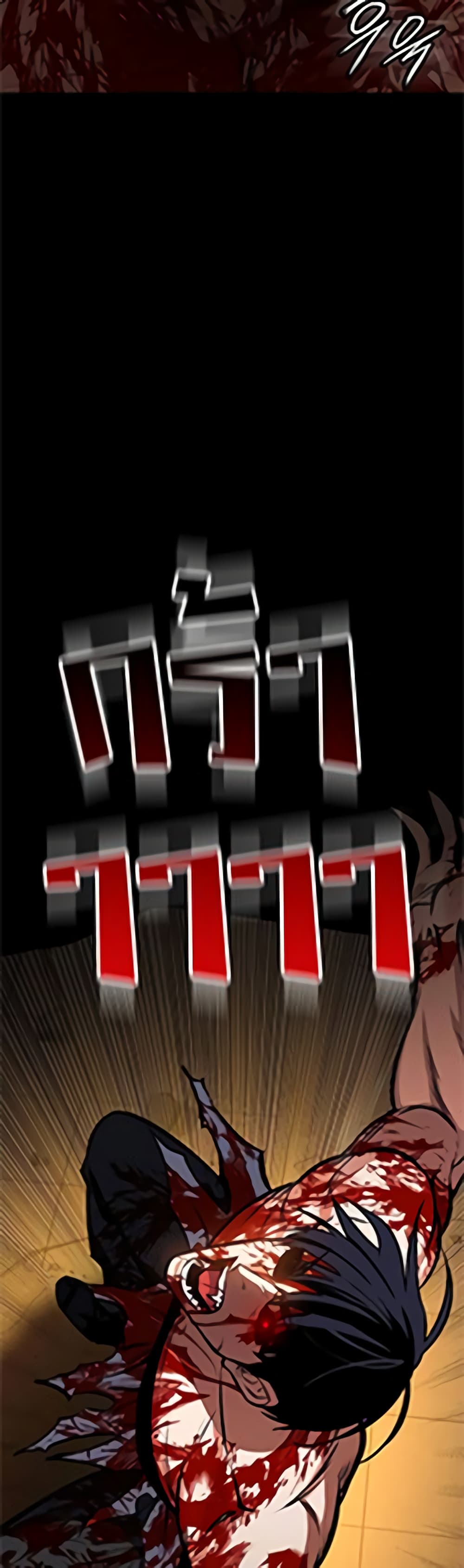 Day Walker page 44
