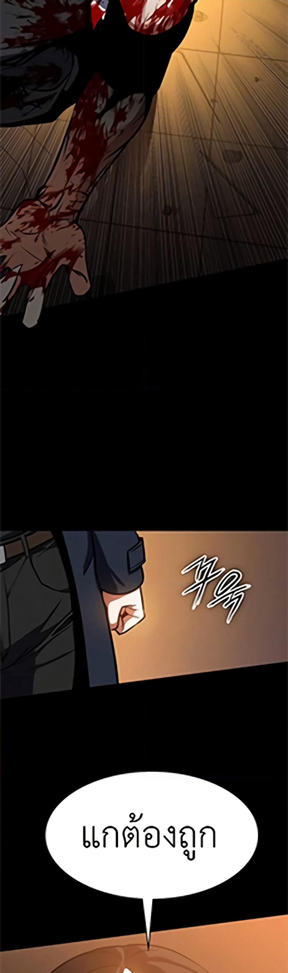 Day Walker page 45