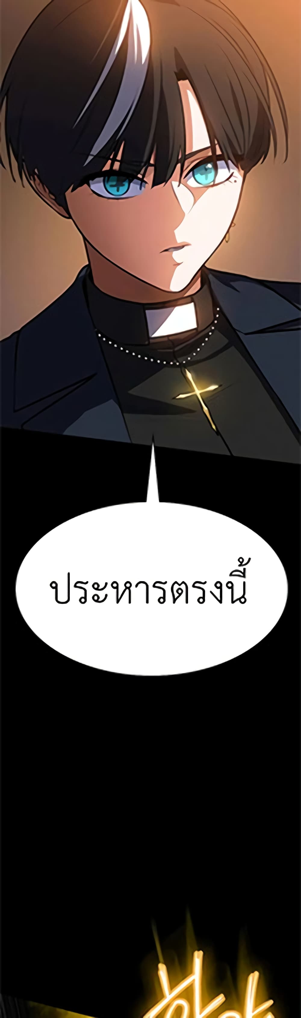 Day Walker page 46