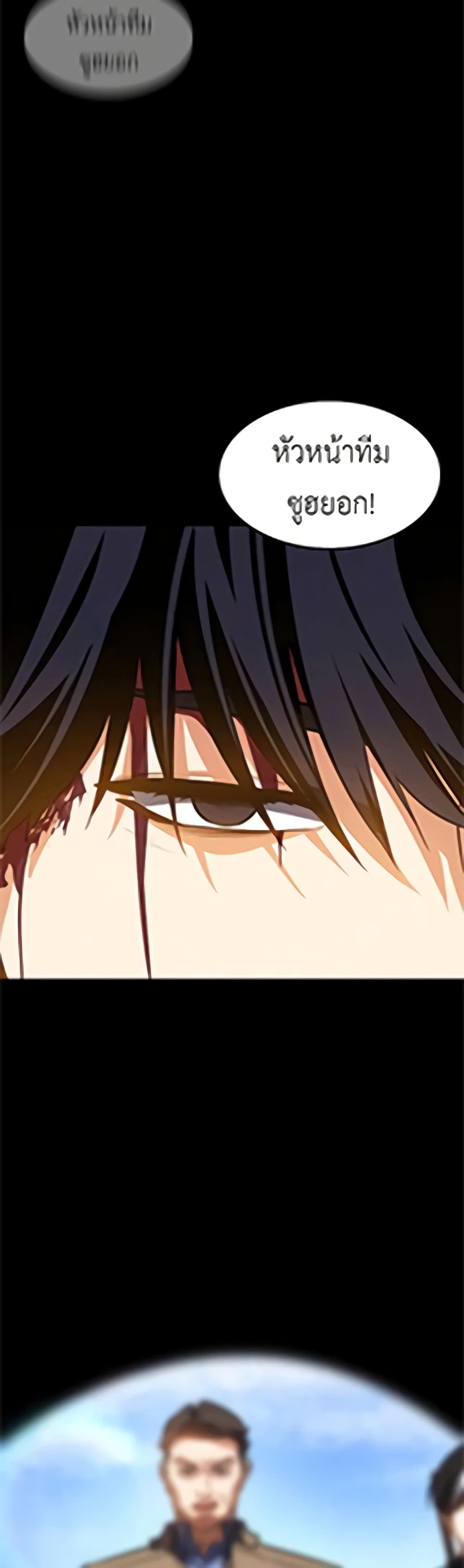 Day Walker page 52