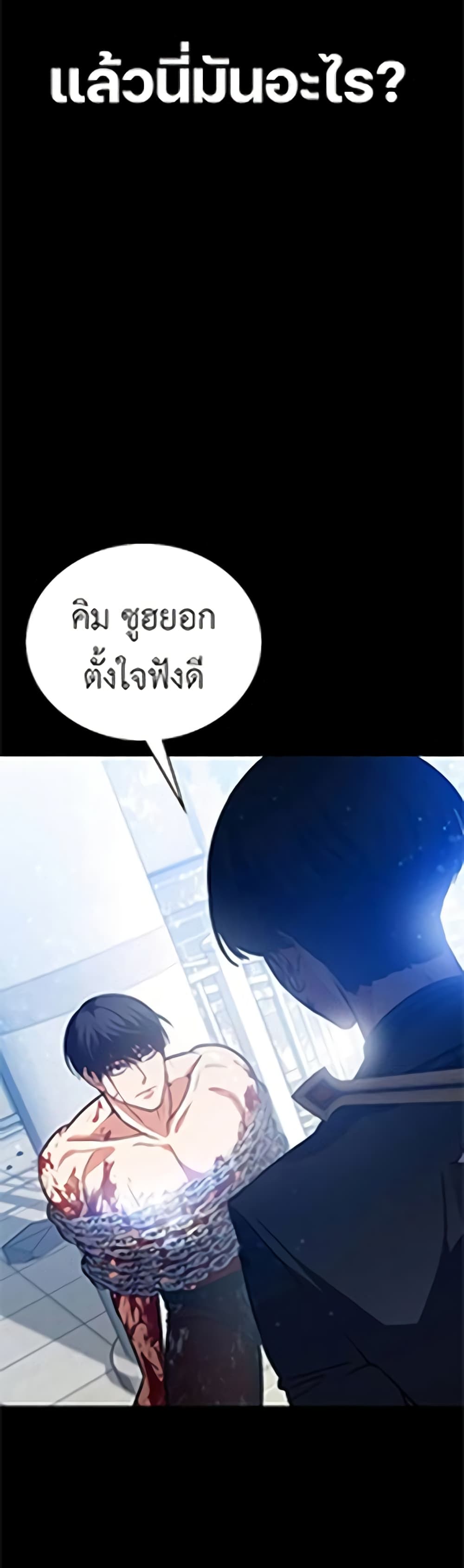 Day Walker page 56