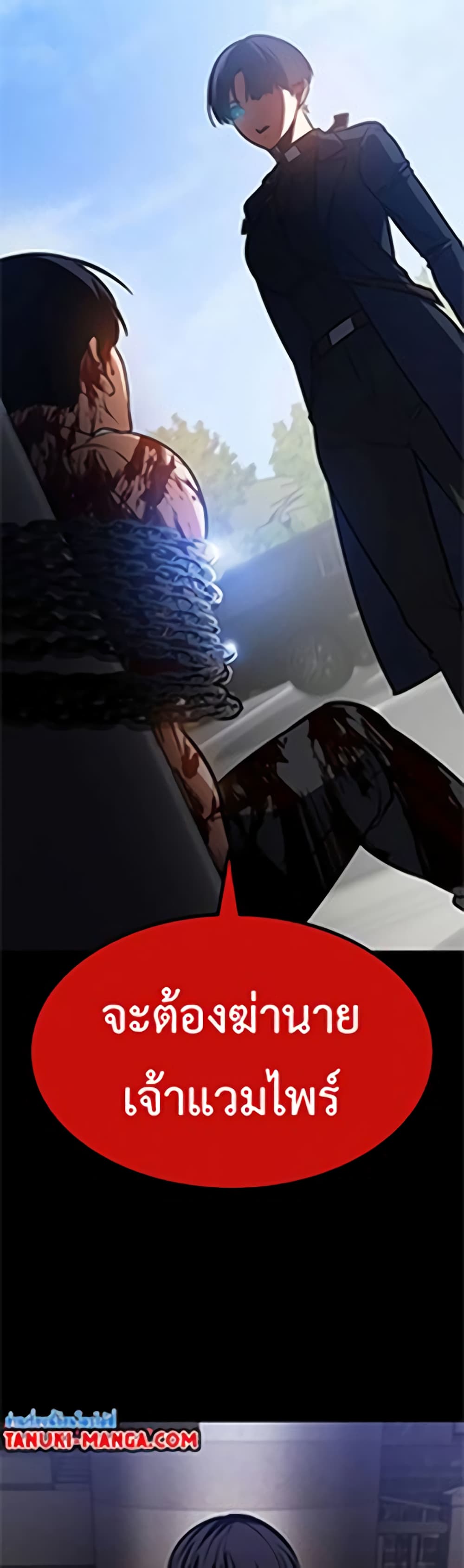 Day Walker page 58