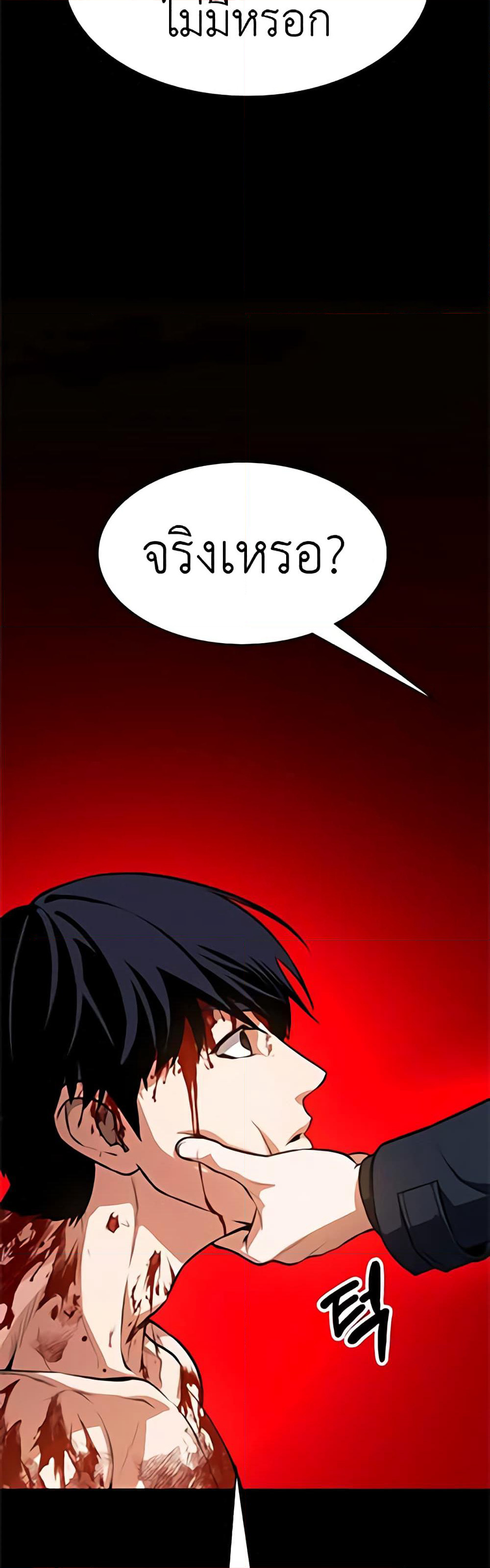 Day Walker page 5