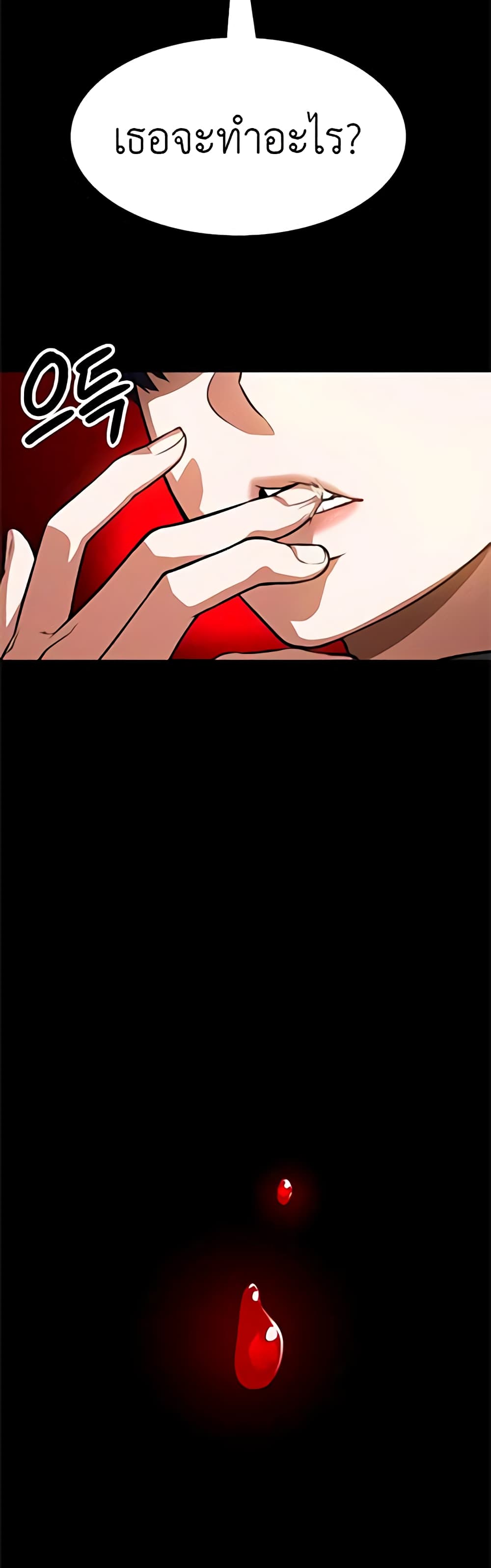 Day Walker page 6