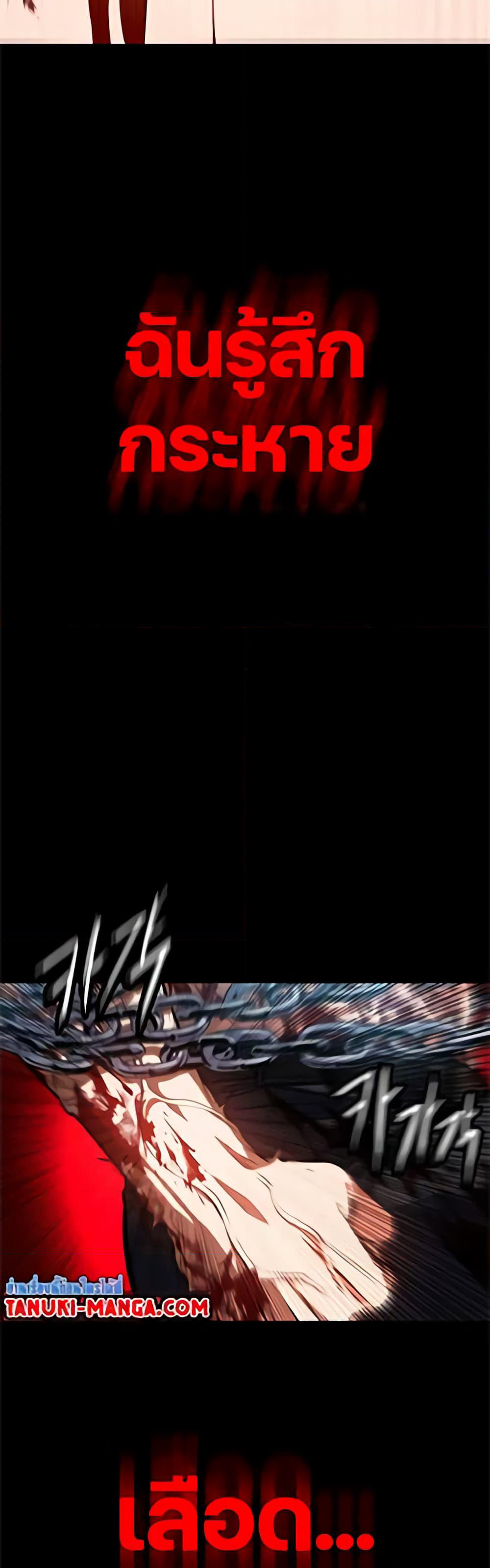 Day Walker page 8