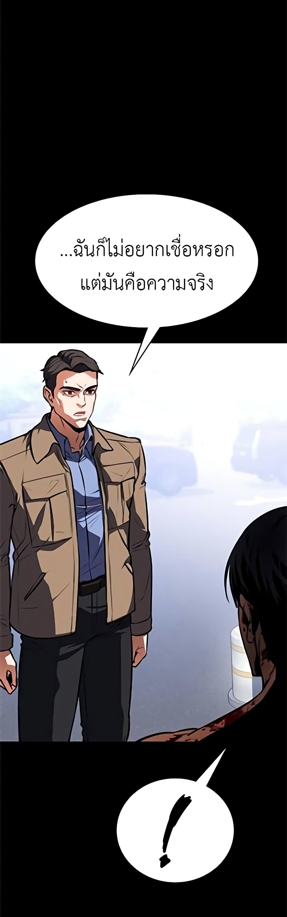 Day Walker page 13