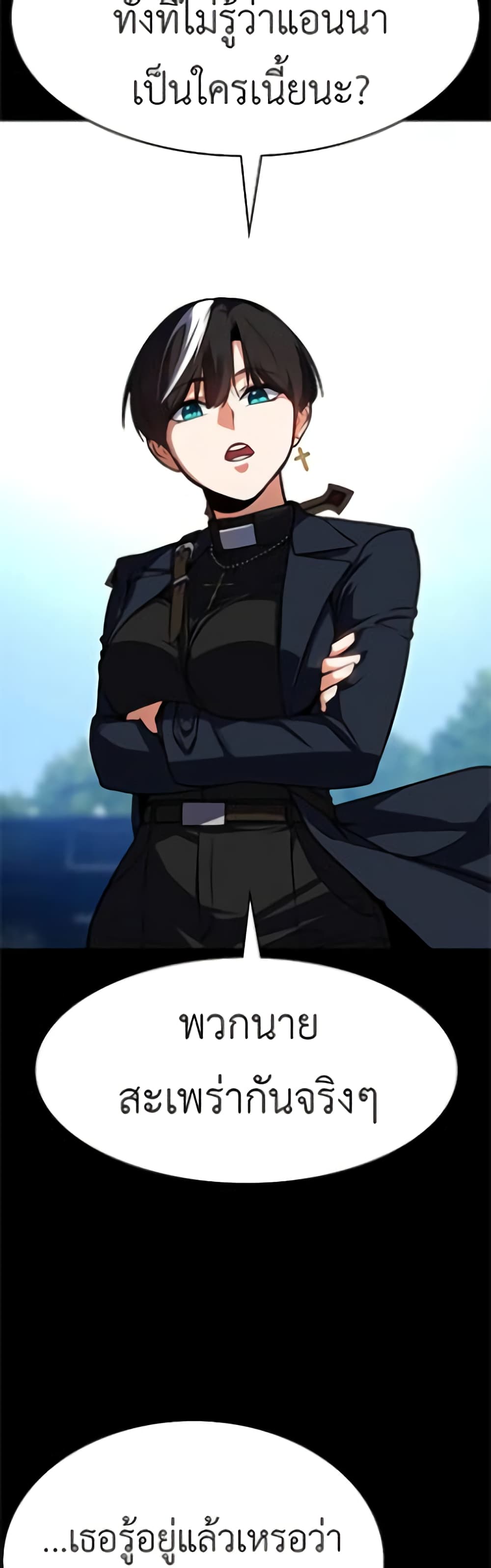 Day Walker page 16