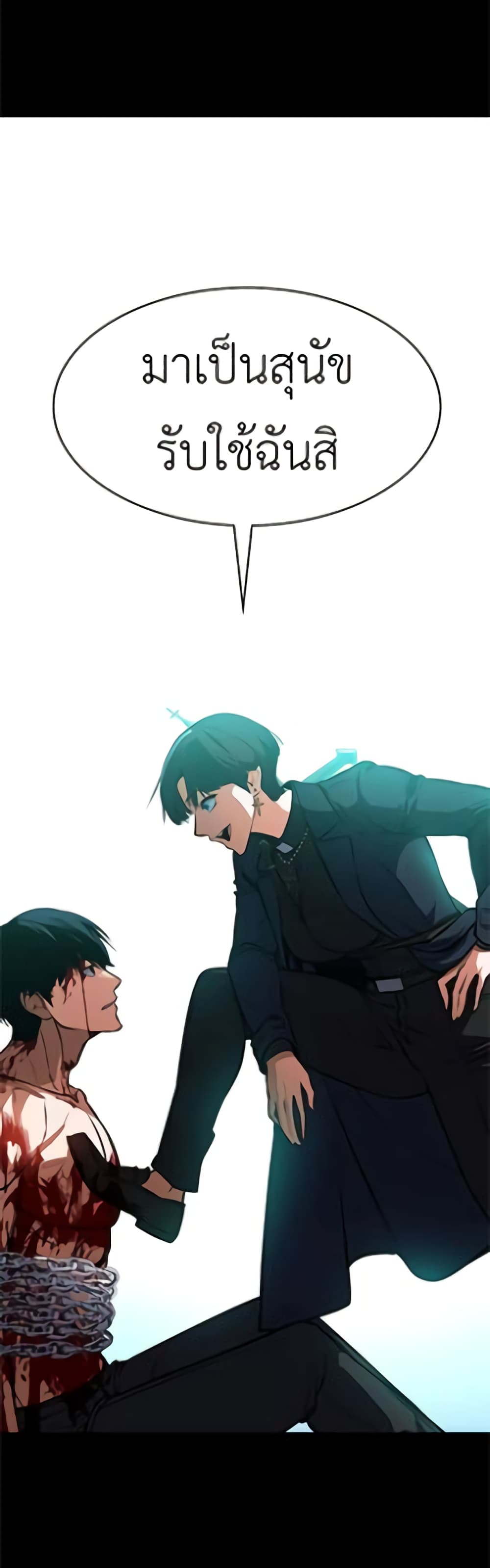 Day Walker page 20