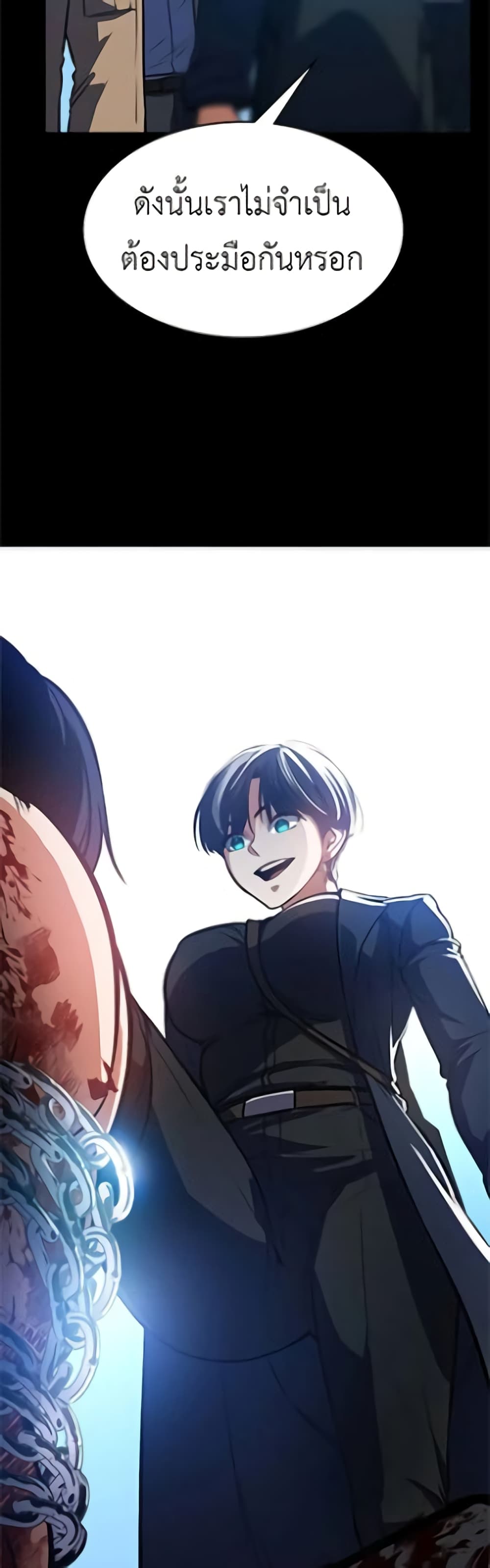 Day Walker page 22