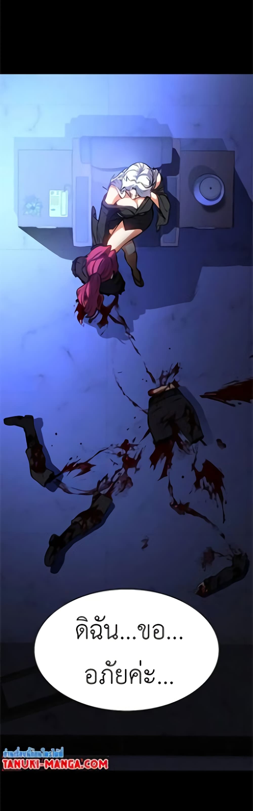 Day Walker page 28