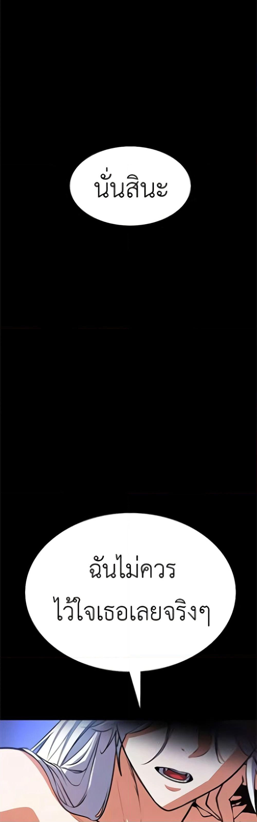 Day Walker page 29