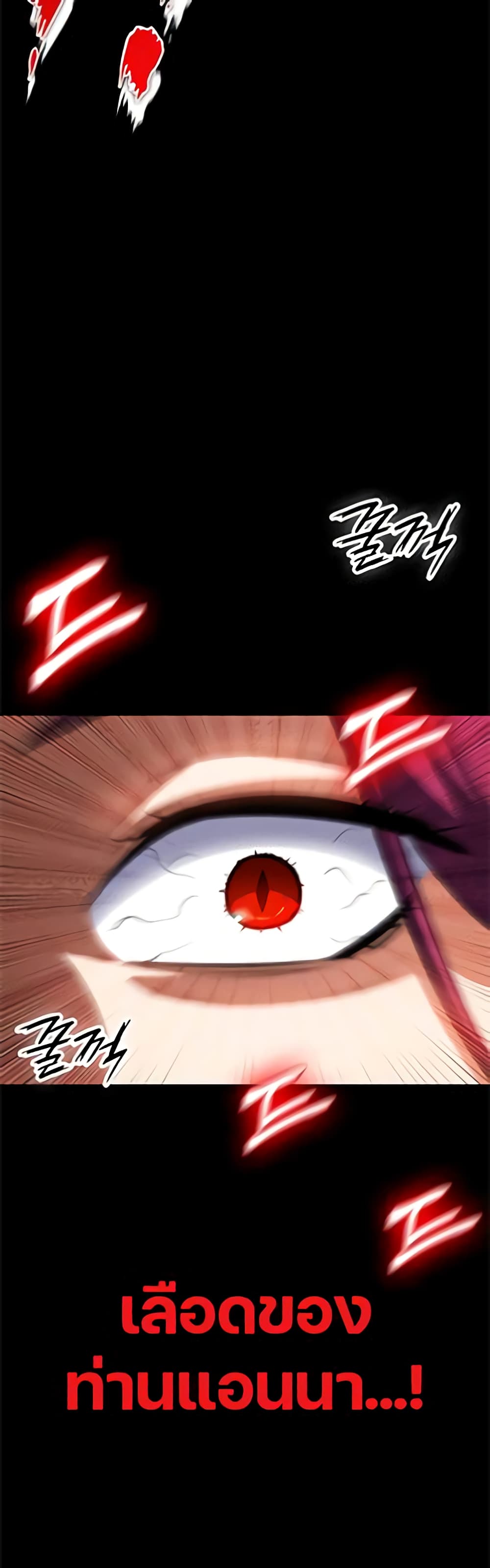Day Walker page 32