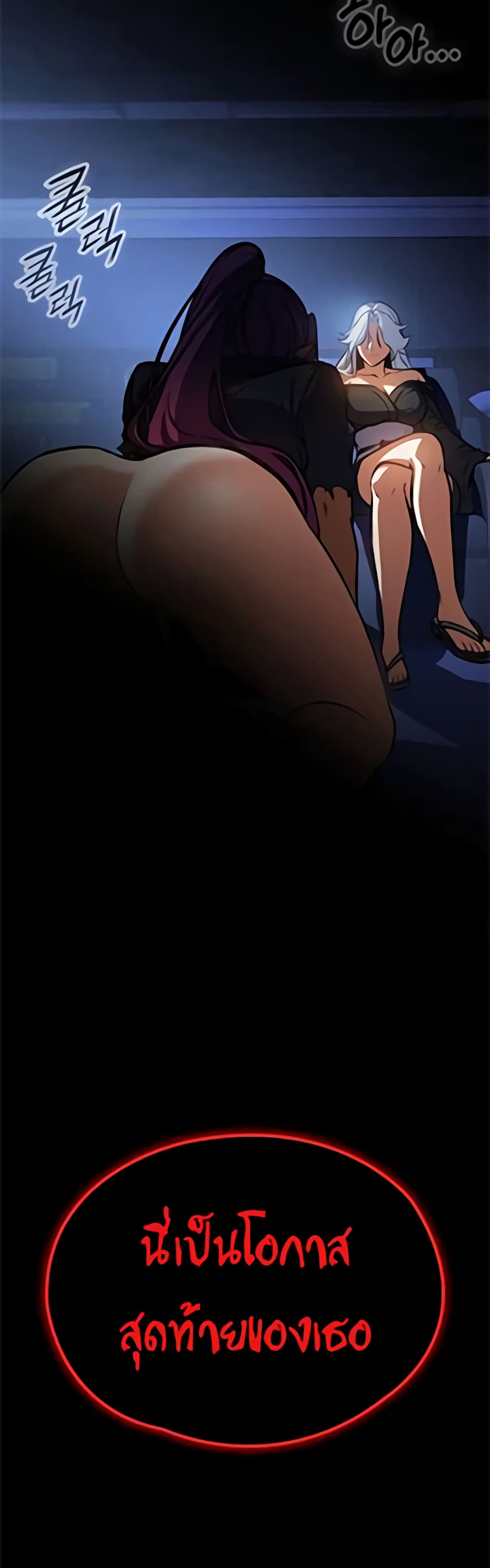 Day Walker page 34