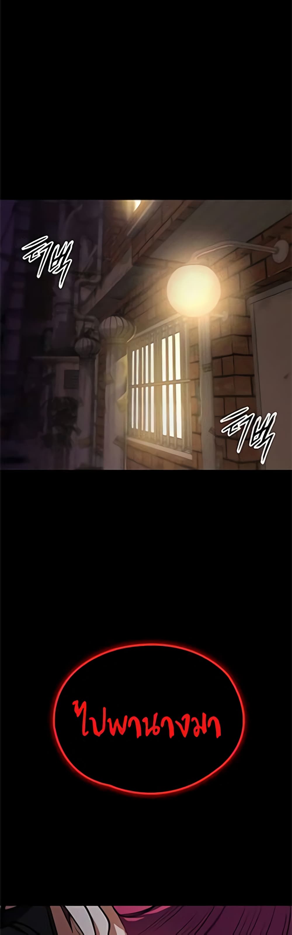 Day Walker page 35