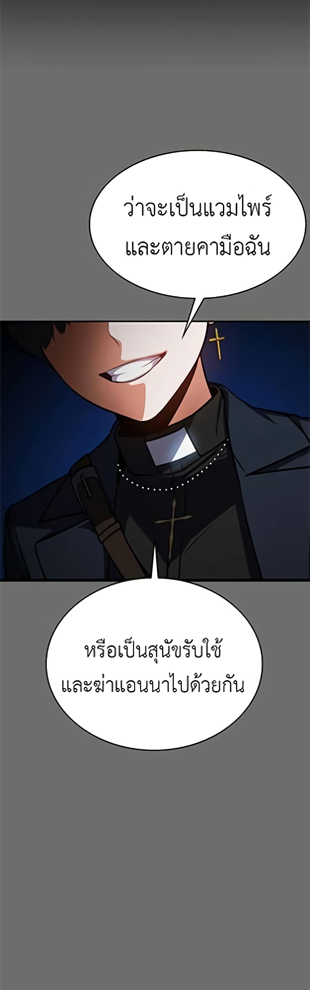 Day Walker page 42